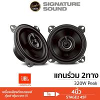 ราคา KENWOOD JBL STAGE2 524 / STAGE2 45F / KFC-S1066 แกนร่วม 4นิ้ว 5.25นิ้ว 1คู่ ฟูลเรนจ์ ลำโพงรถยนต์ (7216859121)