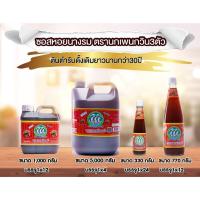 ราคา !! แกลลอน 5 ลิตร !! ซอสหอยนางรม (Oyster Sauce) ซอสหอยนางรมตรานกเพนกวิน 3 ตัว น้ำมันหอย ส่วนผสม ซอสผัดอเนกประสงค์เงินล้าน (24116303088)