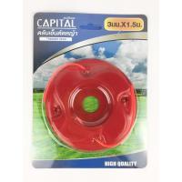 ราคา CAPITAL ตลับเอ็นตัดหญ้าเหล็ก จานเอ็นตัดหญ้า หัวตัดหญ้า ตลับเอ็น (5253932352)