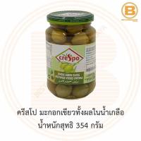 ราคา ครีสโป มะกอกเขียวทั้งผลในน้ำเกลือ น้ำหนักสุทธิ 354 กรัม Crespo Whole Green Olives in Brine 354 g. (9960991798)