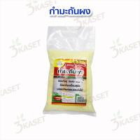 ราคา กำมะถันผง (Sulfur powder) บรรจุ 1 กิโลกรัม (43461834699)