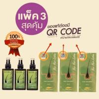 ราคา (แพ็ค 3 ขวด) ของแท้ Neo Hair Lotion แฮร์ ผมบาง หัวล้าน kgd.mall (51950313133)