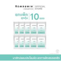 ราคา [10 แผ่น] Romrawin Daily Soothing Mask 20 g. มาสก์บำรุงผิวหน้า (มาส์กหน้า, Sheet Mask) (29020465264)