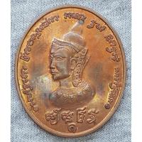 ราคา เหรียญ พระวิษณุกรรม เทคโนโลยีเปรมฤทัย ปี 2558 เนื้อทองแดง (เหรียญใหญ่ ขนาด 3.6 x 3 ซม.) (25632206036)