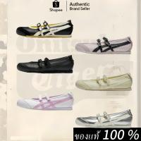 ราคา ของแท้ 100 % Onitsuka Tiger MEXICO 66 TGRS 6 colors รองเท้าบัลเล่ต์ รองเท้า (52750912394)