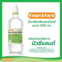 ราคา น้ำเกลือ จุกแหลม Klean&Kare ล้างจมูก ล้างแผล 500ml (23156499876)