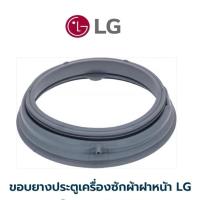 ราคา ขอบยางประตูเครื่องซักผ้าฝาหน้า LG รุ่น WD-10390QD (28465733284)