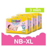 ราคา [โฉมใหม่ ขายยกลัง]BABYLOVE EASY TAPE ผ้าอ้อมเด็กเบบี้เลิฟ อีซี่ เทป ขนาดเมก้าไซส์NB-XL x 3แพ็ค (2973950533)