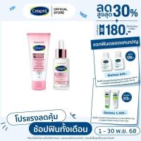 ราคา [เซ็ตสุดคุ้ม]Cetaphil Bright Healthy Radiance Gentle Scrub Renewing Cleanser 100g และ Perfecting Serum 30mL (22876331486)