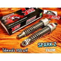 ราคา YSS โช้คหลัง SPARK Z สปริง ชุบ YSS แท้ (13481221837)