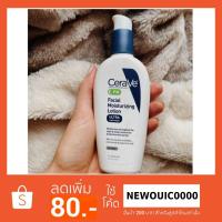 ราคา พร้อมส่ง CeraVe PM facial Moisturizing Lotion Ultra Lightweight 89 ml สูตรอเมริกา ไม่มีขายในไทย (7233240780)
