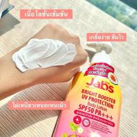 ราคา โลชั่นกันแดดแจ๊บส์ทาผิว (20096475455)