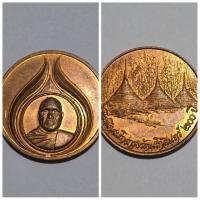 ราคา เหรียญ หลวงพ่ออุตตมะ รุ่นที่ระลึกสมโภชกรุงรัตนโกสินทร์ 200 ปี ปี 2525 เนื้อทองแดง รับประกันของแท้ (25526915909)