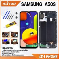 ราคา ชุดหน้าจอ samsung A50S/A507F หน้าจอ จอชุด จอ+ทัช จอพร้อมทัชสกรีน Lcd จอsamsung A50S (11474875350)