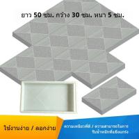 ราคา อิฐสีซีเมนต์ป้องกันการลื่นไถลปูกระเบื้องแม่พิมพ์สี่เหลี่ยมลานลายลิ้นจี่ DIY แม่พิมพ์อิฐคอนกรีต (49800371420)