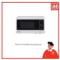 ราคา Mplus ไมโครเวฟ-TOSHIBA-ER-SGM20(W) (22100214810)