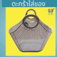 ราคา ตะกร้าพลาสติกมีหูหิ้ว ตะกร้าจ่ายตลาด ตะกร้าช้อปปิ้ง ตะกร้าใส่ของ ตะกร้าจ่ายตลาด พลาสติก เกรด A สินค้าพร้อมส่ง!!! (11837644869)