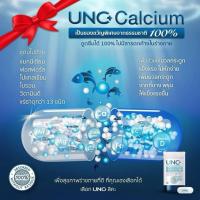 ราคา unc calcium plus 4 กระปุก (44056062648)