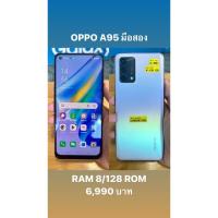ราคา OPPO A95 มือสอง (RAM 8/128 ROM) (14793003633)