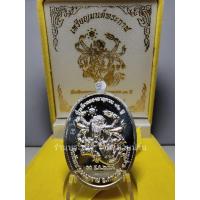 ราคา เหรียญมนต์พระกาฬ หลวงปู่เฮง ปภาโส ฉลองอายุครบ 92 ปี เนื้อเงินบริสุทธิ์ หมายเลข 575 วัดบ้านด่านช่องจอม สุรินทร์ ปี 2561 (27012186444)