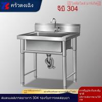 ราคา เชิงพาณิชย์304ซิงค์สแตนเลสแบบเดี่ยว สองชั้น สามชั้น โรงเรียน ซิงค์ครัว โรงอาหาร ล้างจาน ล้างผัก ฆ่าเชื้อในครัวเรือน (41853567628)