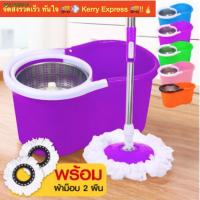 ราคา AWX8837◎∏✕ถูกสุด พร้อมส่งProClean ชุดถังปั่นสแตนเลส + ไม้ถูพื้นแบบถังปั่น ✔️ฟรีผ้าม็อบ 2 ผืน✔️ สปินม็อบ พร้อมถังปั่น (12124902475)