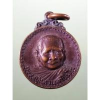 ราคา Antig Fast 6307 เหรียญหลวงปู่แหวน วัดดอยแม่ปั๋ง จังหวัดเชียงใหม่ สร้างปี 2519 เป็นเหรียญของแท้ครับ แต่ไม่มีโค้ดตอก น่าจ (42001972801)