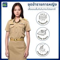 ราคา ชุดข้าราชการหญิง เสื้อกากีแขนสั้นหญิง เสื้อกากีข้าราชการ หญิง/ กระโปรงกากี **ขายแยกชิ้น** (9575321770)