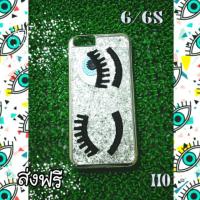 ราคา ลดราคาพิเศษ เคสกากเพชรรูปตาสำหรับไอโฟน6/6S พร้อมส่ง ราคา 110 บาทส่งฟรี (422432932)