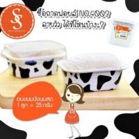ราคา ถ้วยฟอยล์ 4003 พร้อมฝาปิด (2199175179)