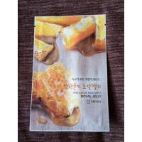 ราคา Mask Nature Republic Honey (280285039)