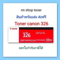 ราคา Toner Canon Cartridge 326 (24770546196)