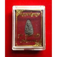 ราคา หลวงพ่อทวด รุ่นทูลเกล้า วัดห้วยมงคล เนื่อผงพร้อมกล่องเดิม (20170540522)