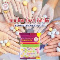 ราคา แป้งสำเร็จรูปขนมบัวลอย ตราเอราวัณ 1kg. (18112486869)