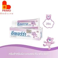 ราคา พร้อมส่ง Ezerra Cream 25g อีเซอร์ร่า ครีม หลอดสีม่วง 25 กรัม (41772553270)
