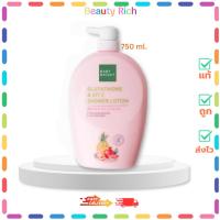 ราคา Glutathione & Vit C Shower Lotion 750ml
