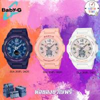 ราคา Casio Baby-G แท้ นาฬิกาข้อมือหญิง รุ่น BGA-260FL-2ADR,BGA-260FL-4ADR,BGA-260FL-7ADR(สินค้าใหม่ ของแท้ มีรับประกัน CMG) (16494038721)