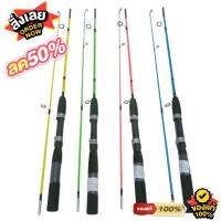 ราคา คันเบ็ดอาชิโน่ 5ฟุต คันสปิ้น5ฟุต คันตัน (13863438022)