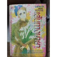 ราคา เส้นทางมายา 3 เล่มจบ หนังสือเก่ามากกระดาษเหลือง ( ขายหนังสือสภาพเช่า ) (7659039824)