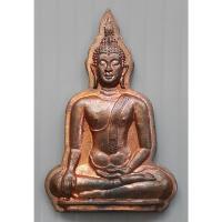 ราคา เหรียญ พระอู่ทองพุทไธศวรรย์ รุ่น 1 รุ่นภัทร หลวงพ่อหวล วัดพุทไธศวรรย์ อยุธยา ปี 2523 (42658649577)