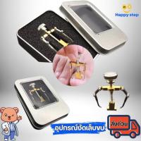 ราคา Happy Step ที่แซะเล็บขบ ที่งัดเล็บขบ อุปกรณ์ทำเล็บ ง้างเล็บตัดเล็บขบได้ง่ายขึ้น พร้อมกล่องสวยๆ ส่งจาก กทม (24385401435)