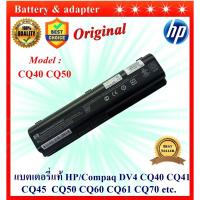 ราคา Battery Notebook HP Compaq CQ40 แบตเตอรี่ของแท้ Compaq CQ40 CQ41 CQ45 CQ50 CQ60 CQ61 CQ70 Original (9113154743)