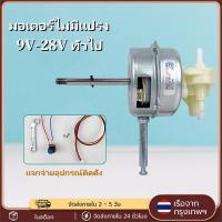 ราคา มอเตอร์พัดลม 12V/24V มอเตอร์ DC มอเตอร์แรงดันต่ำพัดลม ไฟฟ้ามอเตอร์ดัดแปลงพัดลมมอเตอร์มอเตอร์ มอเตอร์พัดลมไอเย็น (26585409496)