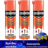 ราคา สเปรย์ปลวก 450 มล. (แพ็ค3ขวด) เชนไดร้ท์ Chaindrite Termite Spray (16792525034)