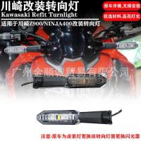 ราคา เหมาะสําหรับ Kawasaki Z650 Z900 Z1000SX NINJA400/650 ดัดแปลงด้านหน้าด้านหลังไฟเลี้ยว Command Light (50551409582)