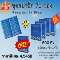 ราคา Ume Gold ยูมีโกลด์ อาหารเสริม 70 ซอง (18983002246)