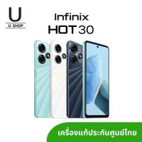 ราคา Infinix Hot 30 (8/128GB) (8/256GB) ประกันศูนย์ไทยแท้ (22079254784)