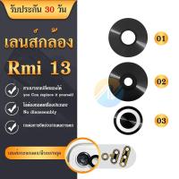 ราคา Lens เลนส์กล้อง Redmi 13 เลนส์กล้องหลัง เลนส์กล้องใช้กับ Redmi13 (55800143142)