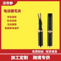 ราคา ที่ดัดขนตาไฟฟ้า ที่ดัดขนตา การค้าต่างประเทศชาร์จไฟฟ้าขนตาความร้อนคลิปดัดผมดัดขนตาไฟฟ้าดัดขนตาขนตาดัดไฟฟ้า (42375825492)