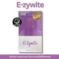 ราคา NUTRIMASTER E zywite 30 แคปซูล (27483062040)
